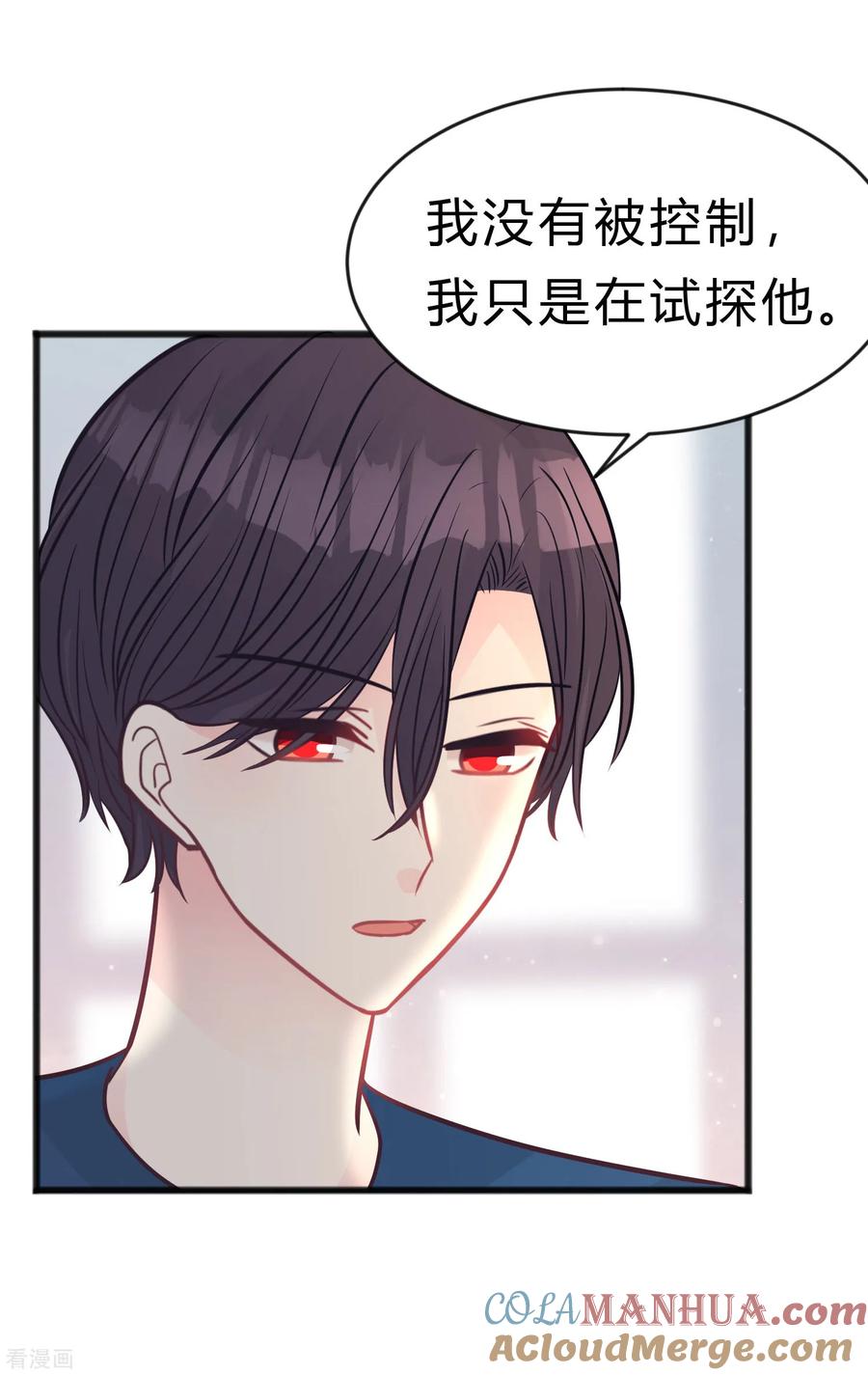 第189话红麟，你还能撑多久？-梦魇总裁的专属甜点-宇宙半公室（第3张）