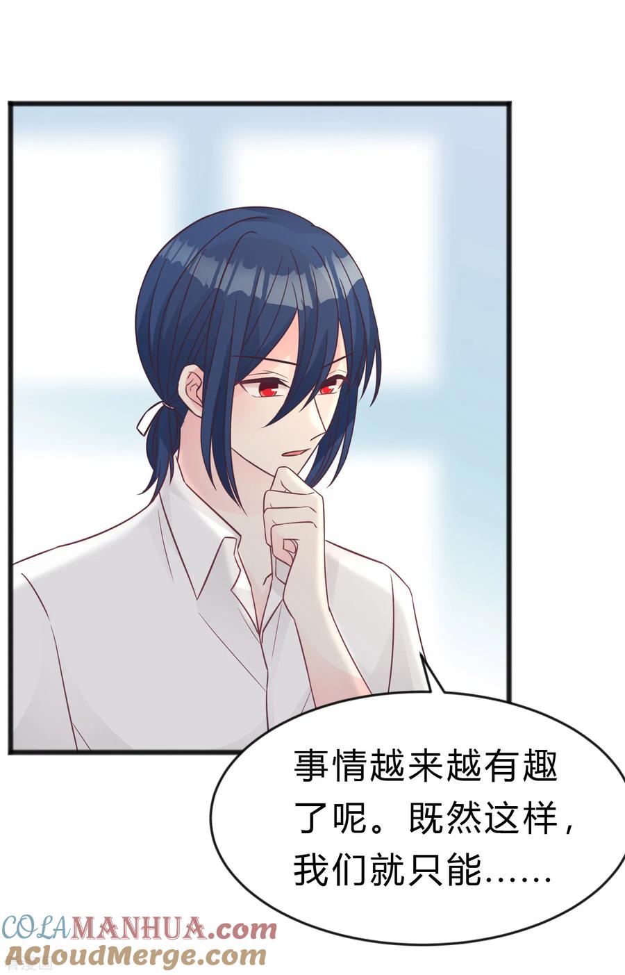 第189话红麟，你还能撑多久？-梦魇总裁的专属甜点-宇宙半公室（第15张）