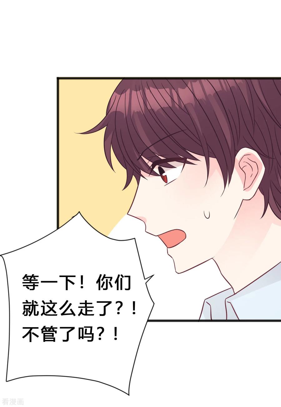 第189话红麟，你还能撑多久？-梦魇总裁的专属甜点-宇宙半公室（第18张）