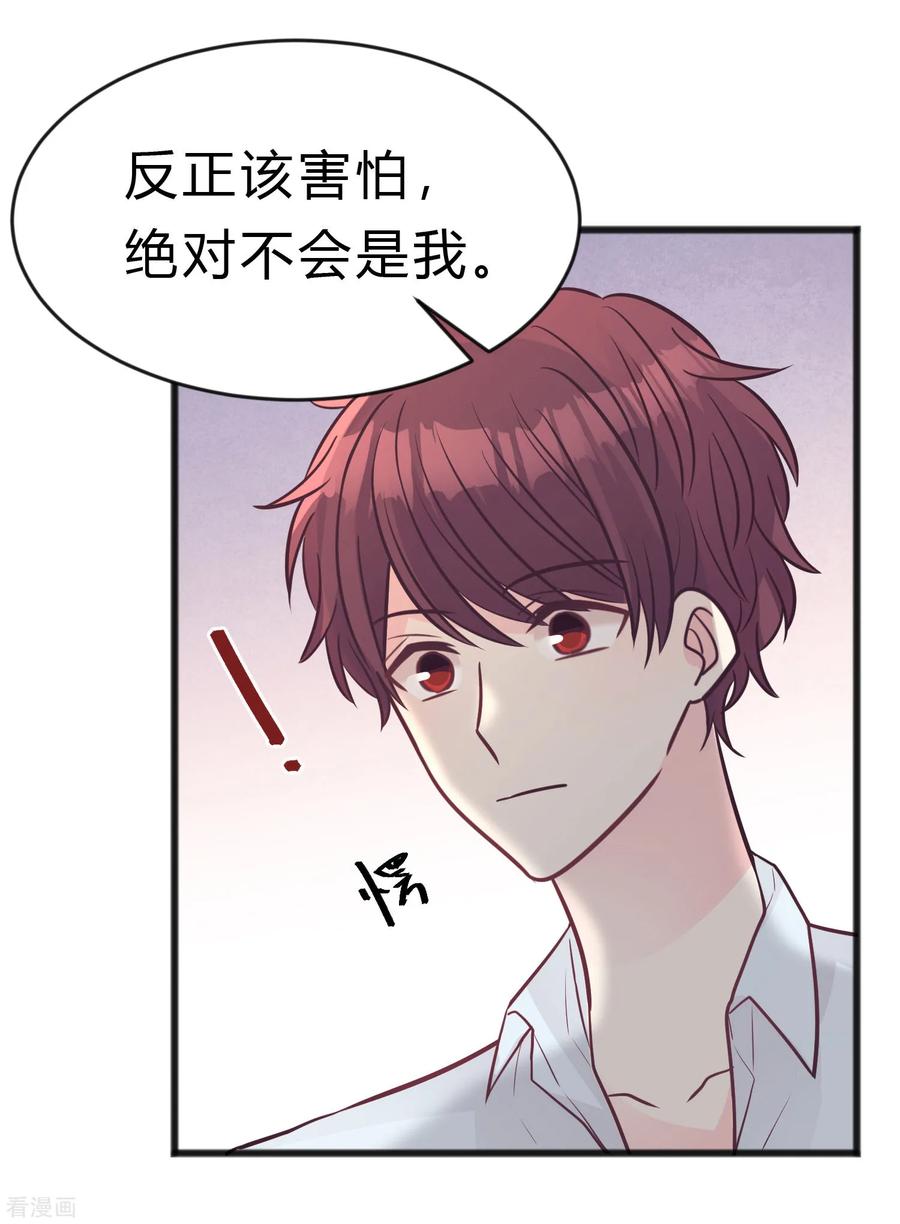 第189话红麟，你还能撑多久？-梦魇总裁的专属甜点-宇宙半公室（第20张）