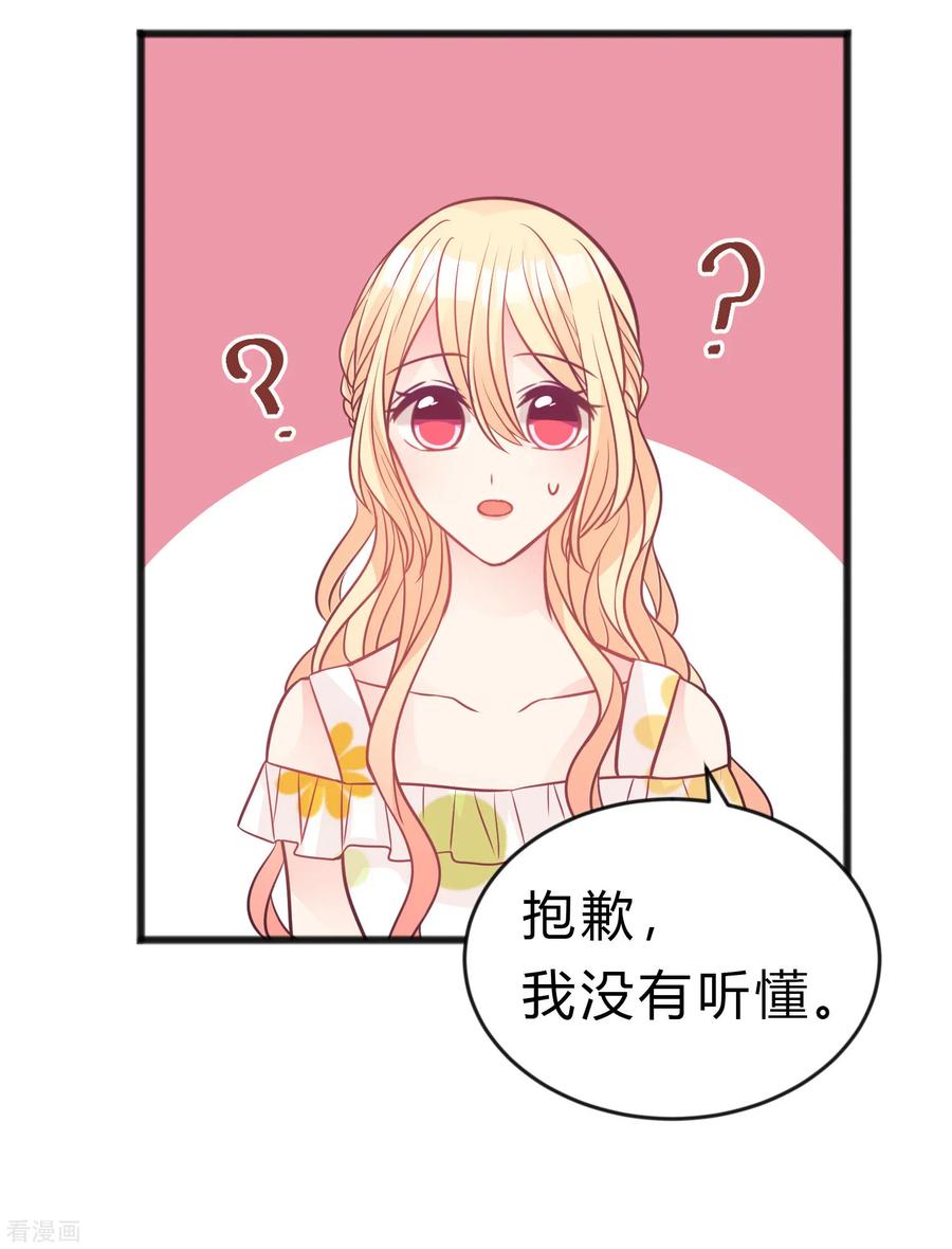 第189话红麟，你还能撑多久？-梦魇总裁的专属甜点-宇宙半公室（第8张）