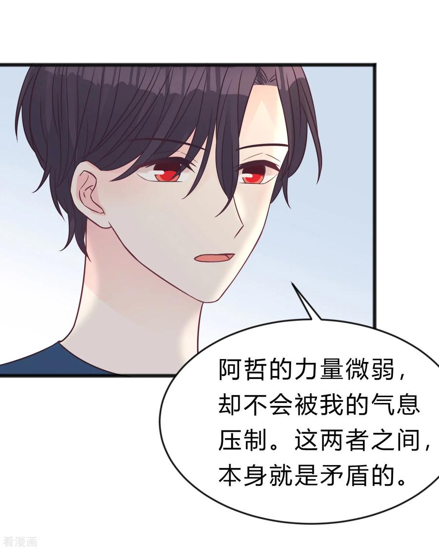 第189话红麟，你还能撑多久？-梦魇总裁的专属甜点-宇宙半公室（第10张）