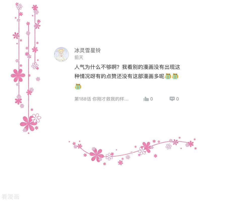 第5月互动获奖名单-梦魇总裁的专属甜点-宇宙半公室（第2张）