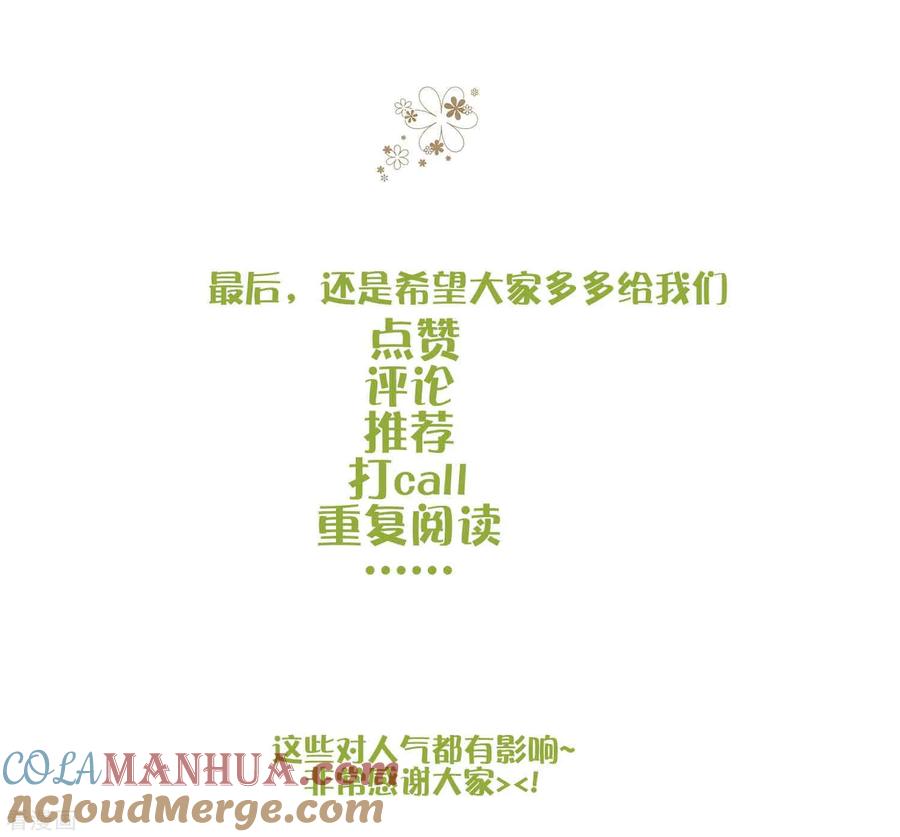 第5月互动获奖名单-梦魇总裁的专属甜点-宇宙半公室（第17张）
