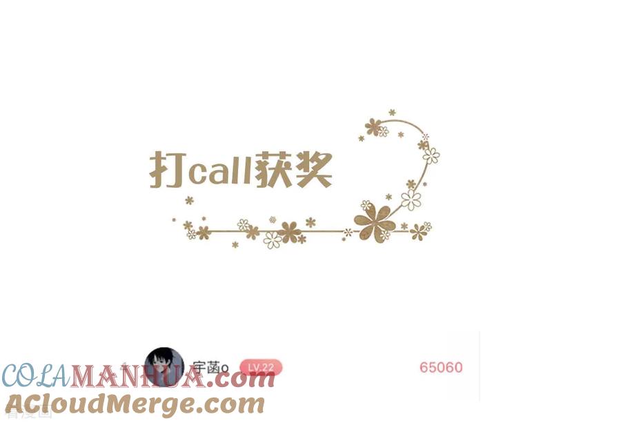 第5月互动获奖名单-梦魇总裁的专属甜点-宇宙半公室（第13张）