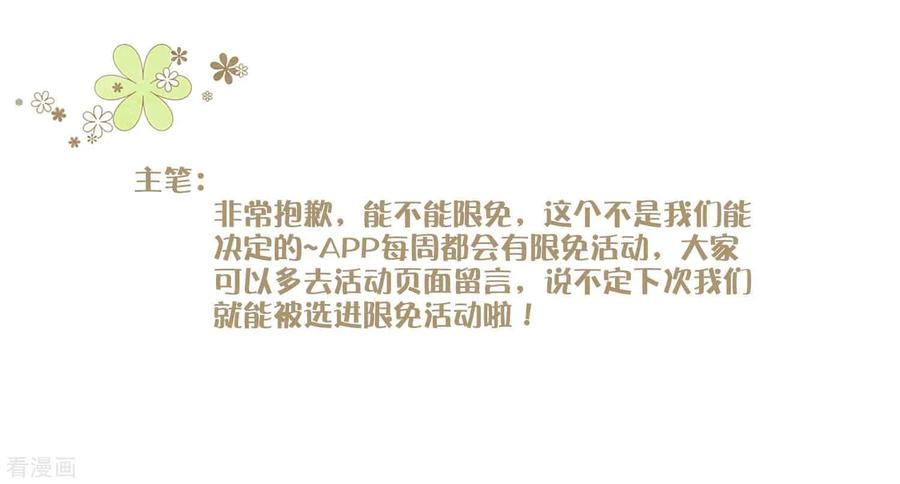 第5月互动获奖名单-梦魇总裁的专属甜点-宇宙半公室（第10张）