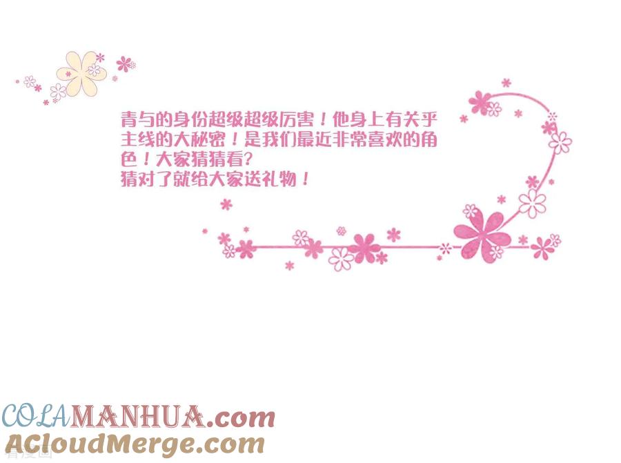 第5月互动获奖名单-梦魇总裁的专属甜点-宇宙半公室（第7张）