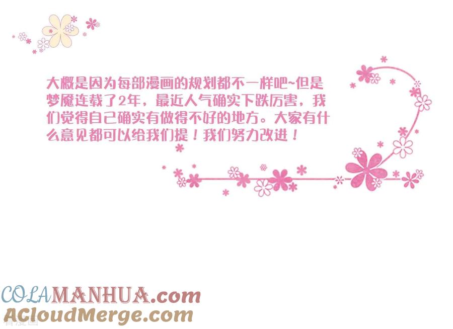 第5月互动获奖名单-梦魇总裁的专属甜点-宇宙半公室（第3张）