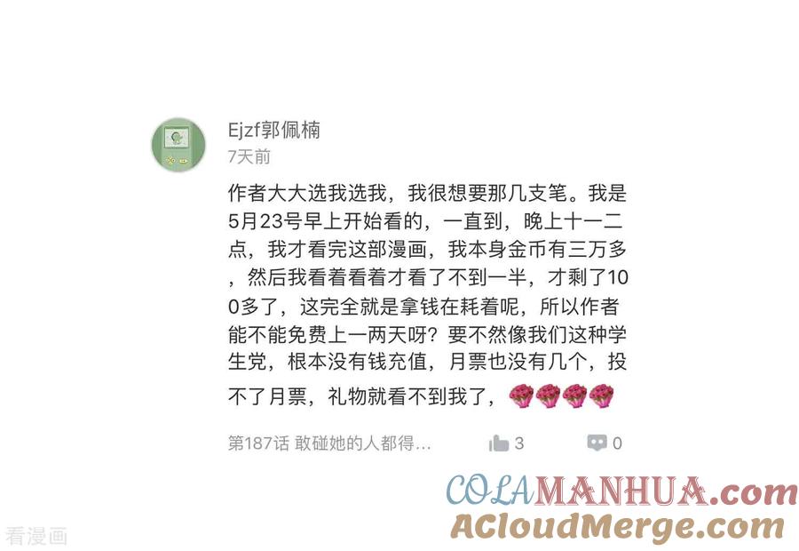 第5月互动获奖名单-梦魇总裁的专属甜点-宇宙半公室（第9张）