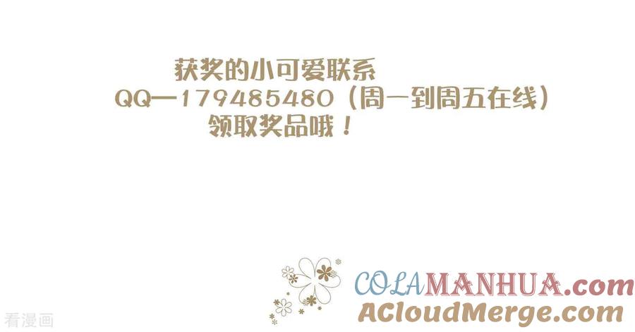 第5月互动获奖名单-梦魇总裁的专属甜点-宇宙半公室（第15张）