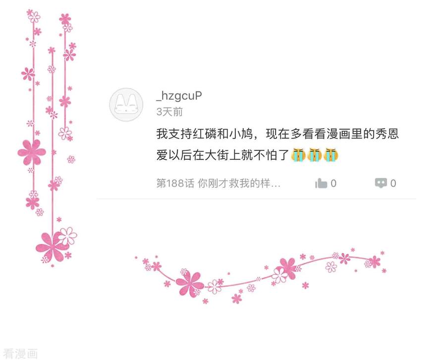 第5月互动获奖名单-梦魇总裁的专属甜点-宇宙半公室（第4张）