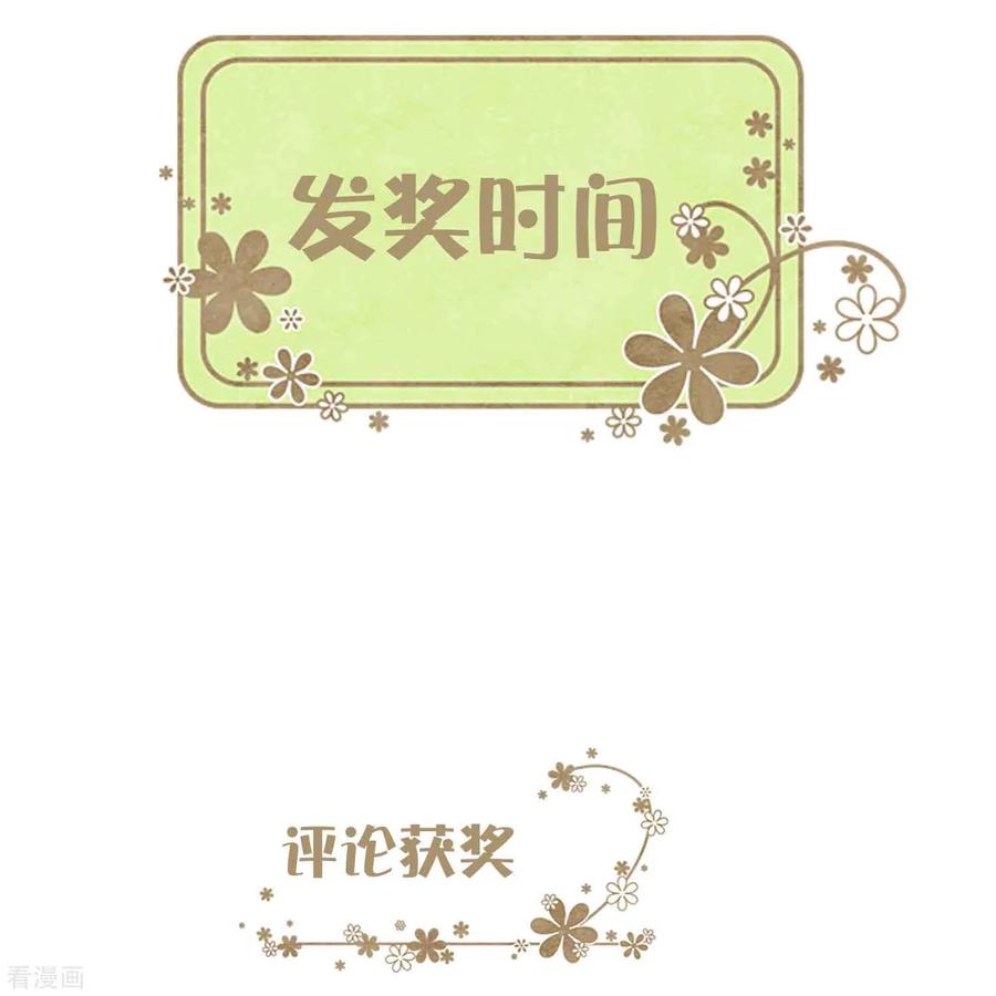 第5月互动获奖名单-梦魇总裁的专属甜点-宇宙半公室（第8张）