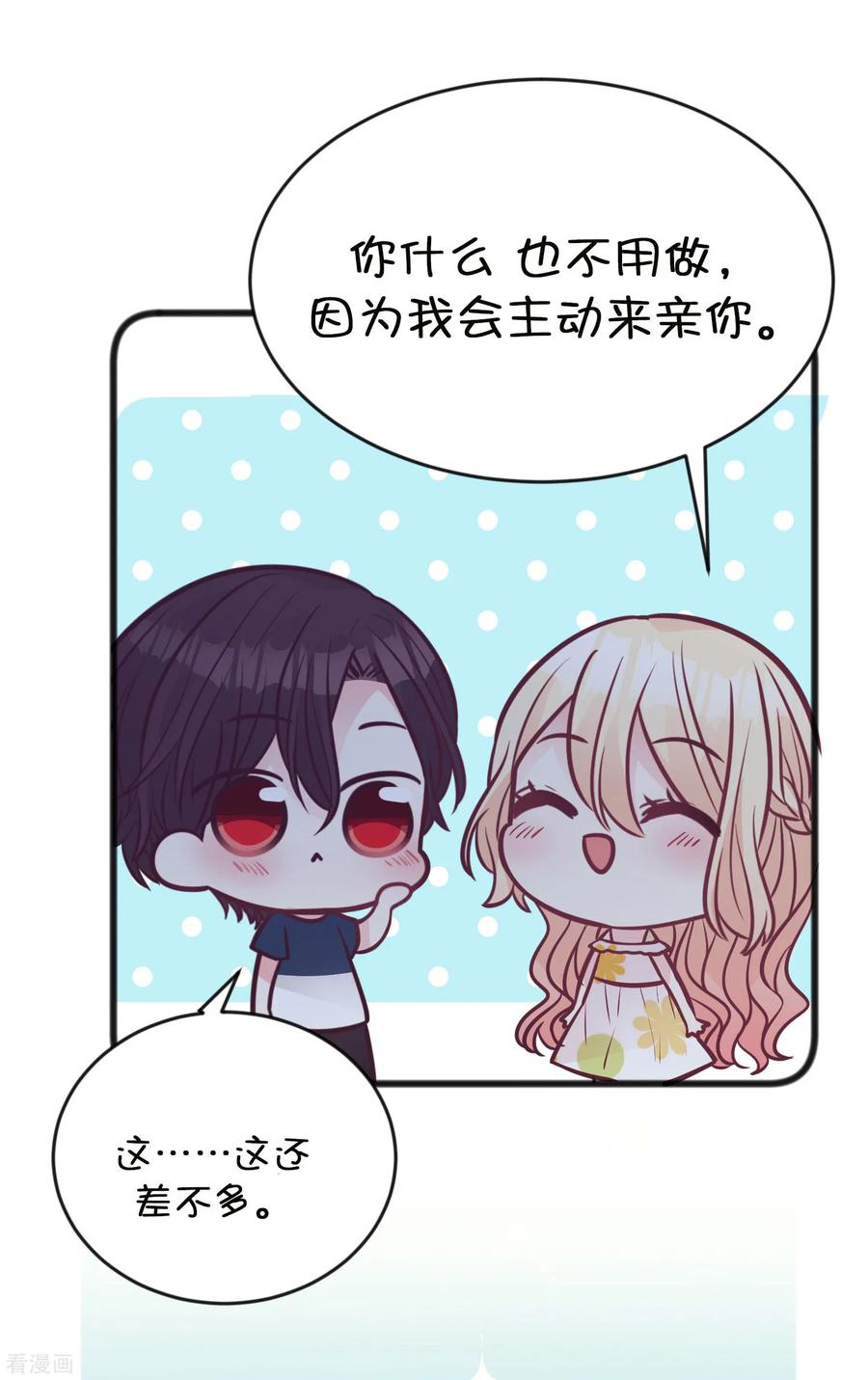 第190话想被你蛊惑-梦魇总裁的专属甜点-宇宙半公室（第9张）