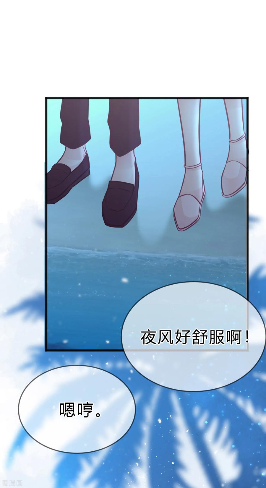 第190话想被你蛊惑-梦魇总裁的专属甜点-宇宙半公室（第5张）