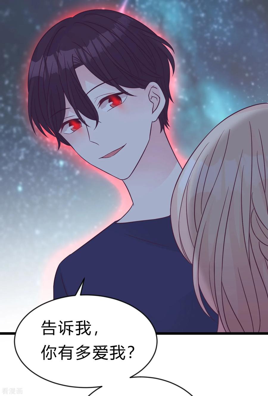 第190话想被你蛊惑-梦魇总裁的专属甜点-宇宙半公室（第21张）