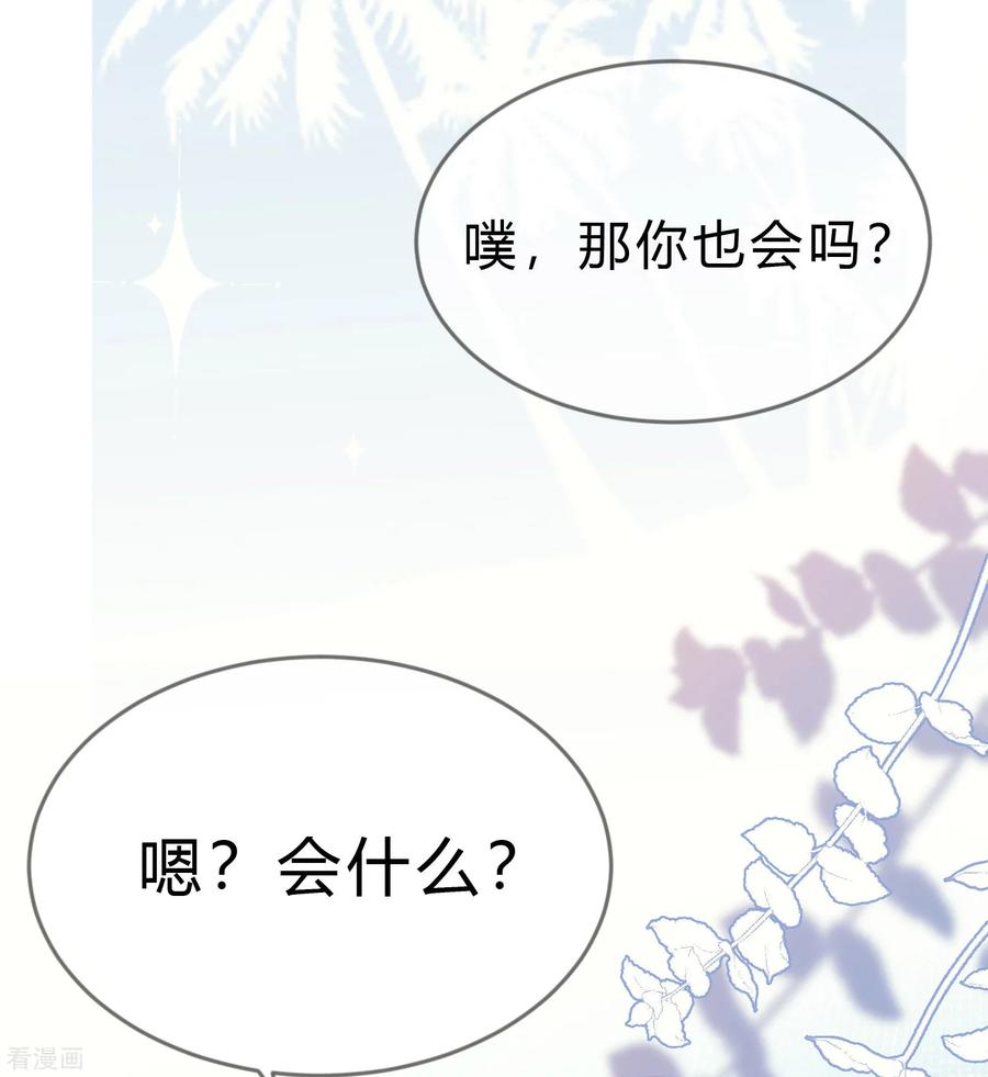 第190话想被你蛊惑-梦魇总裁的专属甜点-宇宙半公室（第11张）