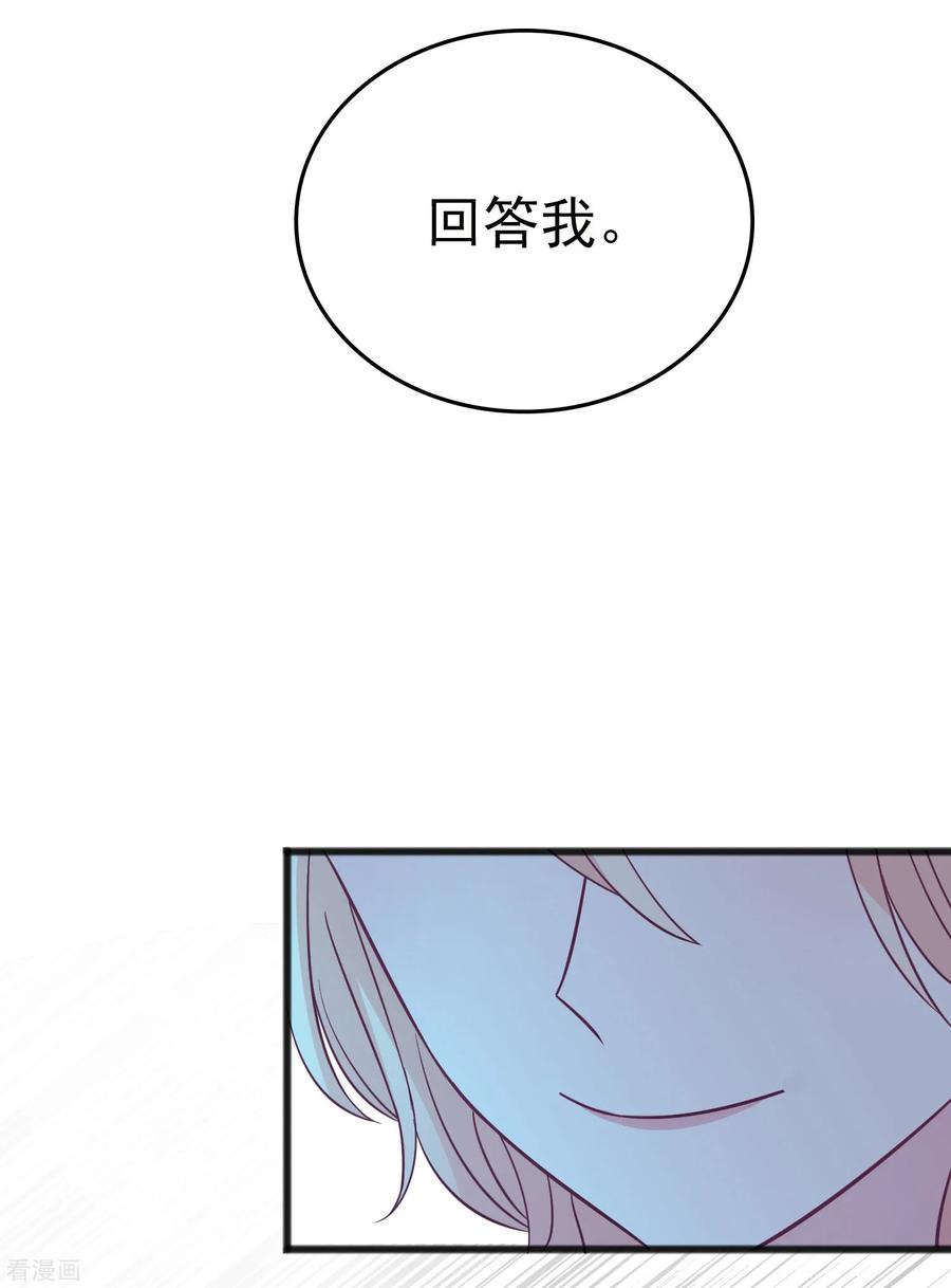 第191话是谁爱到不可自拔？-梦魇总裁的专属甜点-宇宙半公室（第2张）