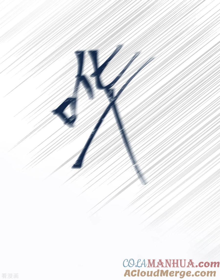 第191话是谁爱到不可自拔？-梦魇总裁的专属甜点-宇宙半公室（第3张）