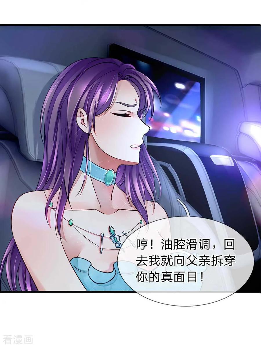 第23话荆小珂的情报-终极兵王混都市-六月雪工作室（第9张）