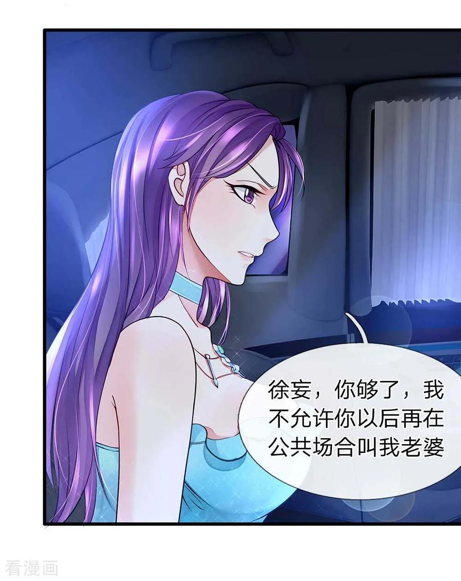 第23话荆小珂的情报-终极兵王混都市-六月雪工作室（第7张）