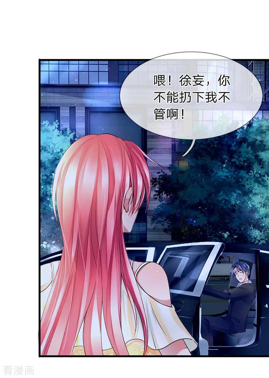 第23话荆小珂的情报-终极兵王混都市-六月雪工作室（第3张）