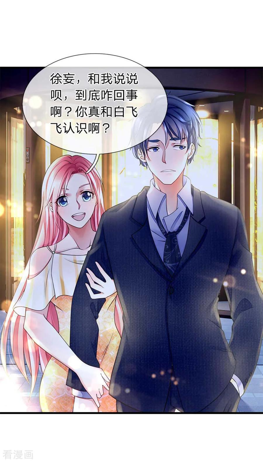 第23话荆小珂的情报-终极兵王混都市-六月雪工作室（第1张）