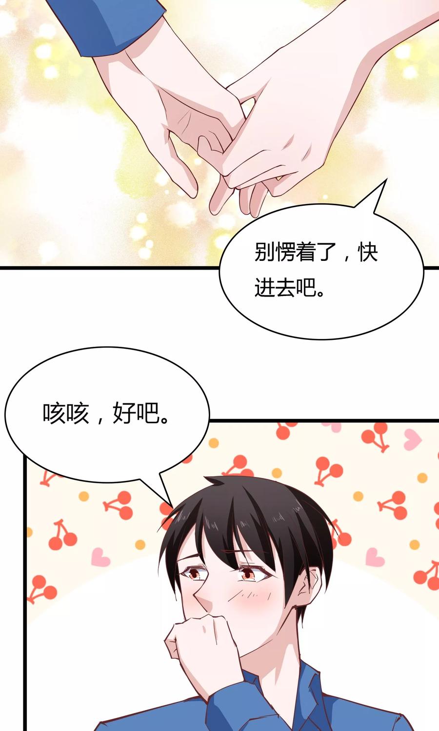 第22话-我的V信是外挂-二次元动漫 金橙动漫（第11张）