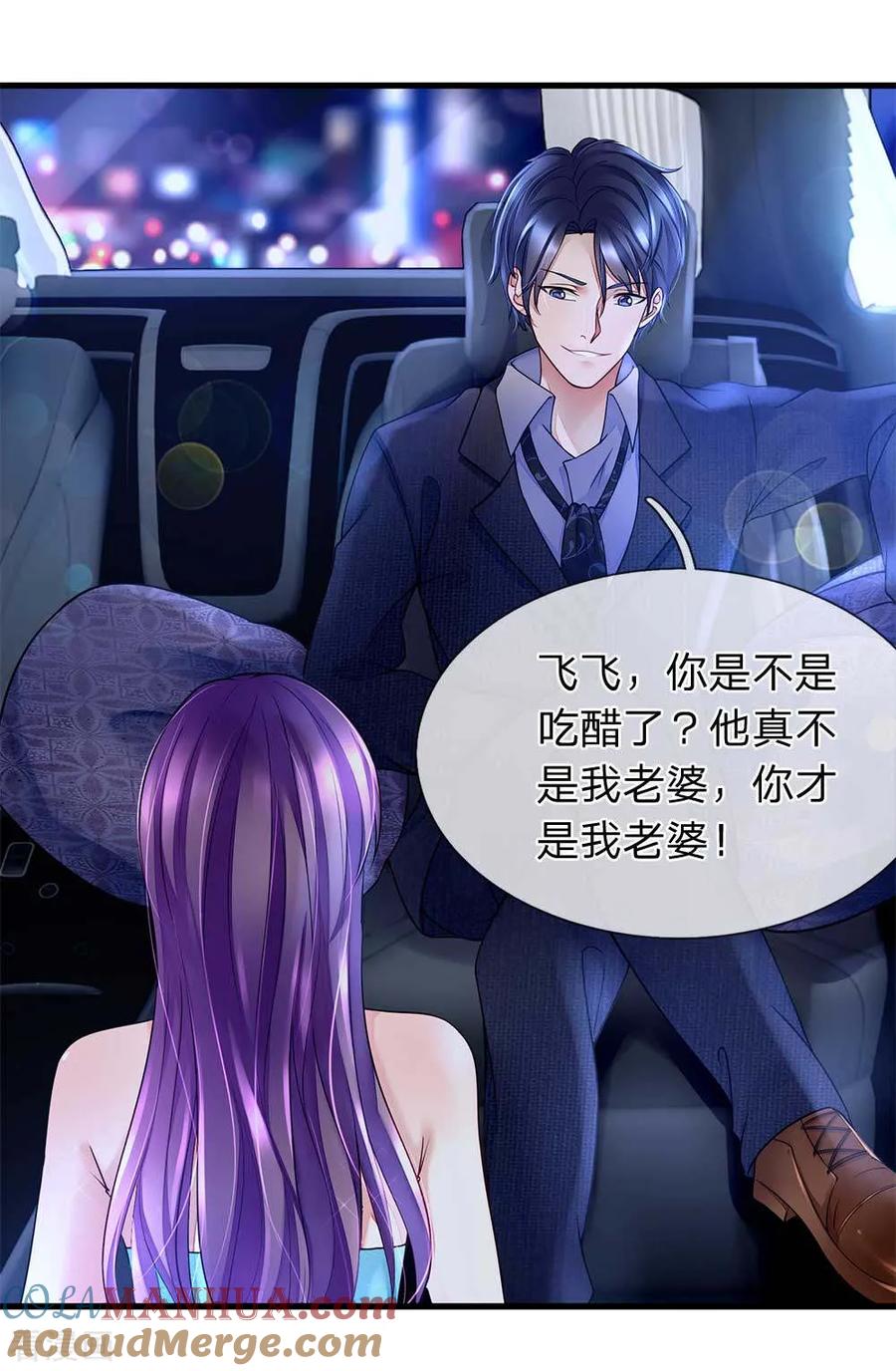 第23话荆小珂的情报-终极兵王混都市-六月雪工作室（第6张）