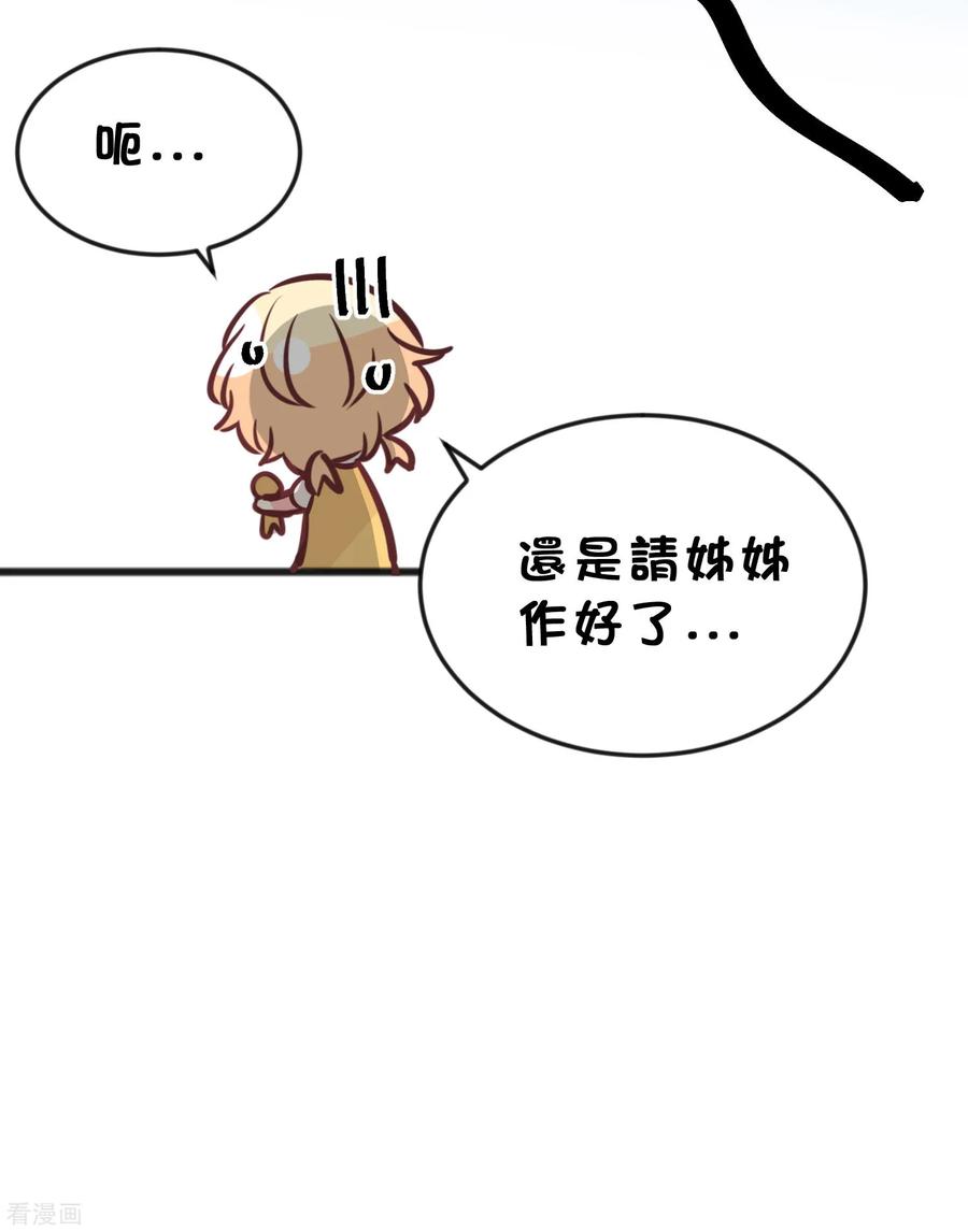 番外31小迷也有娃娃了！-梦魇总裁的专属甜点-宇宙半公室（第6张）