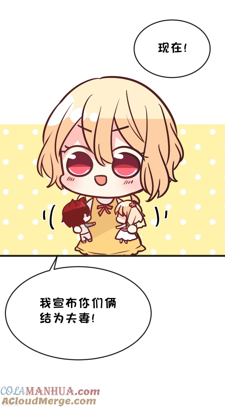番外31小迷也有娃娃了！-梦魇总裁的专属甜点-宇宙半公室（第9张）