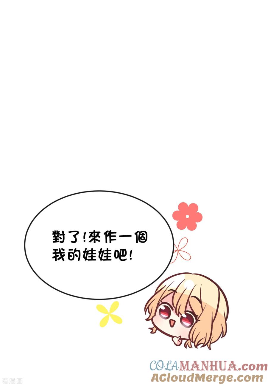 番外31小迷也有娃娃了！-梦魇总裁的专属甜点-宇宙半公室（第3张）