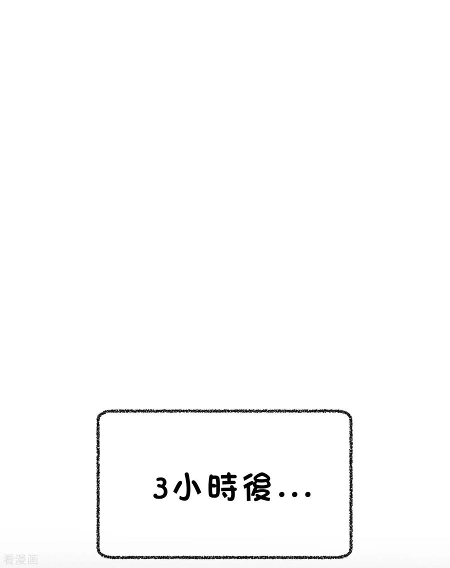 番外31小迷也有娃娃了！-梦魇总裁的专属甜点-宇宙半公室（第4张）