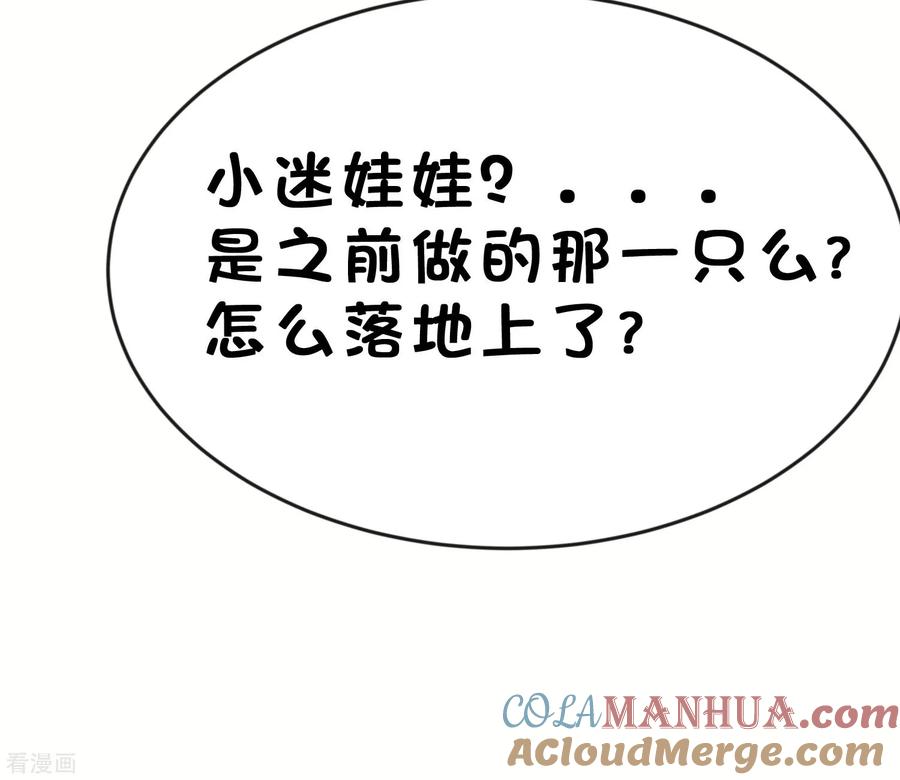 番外32魔法出意外啦！-梦魇总裁的专属甜点-宇宙半公室（第5张）