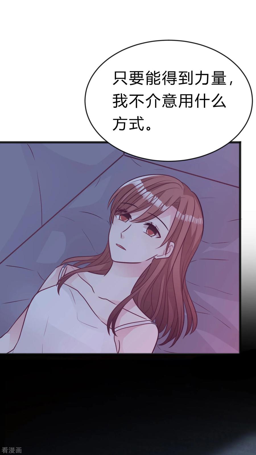 第192话你就是不敢承认自己失恋了-梦魇总裁的专属甜点-宇宙半公室（第6张）