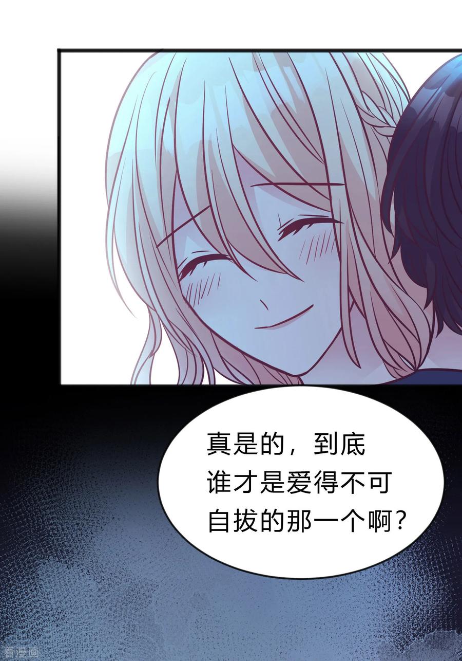第192话你就是不敢承认自己失恋了-梦魇总裁的专属甜点-宇宙半公室（第2张）