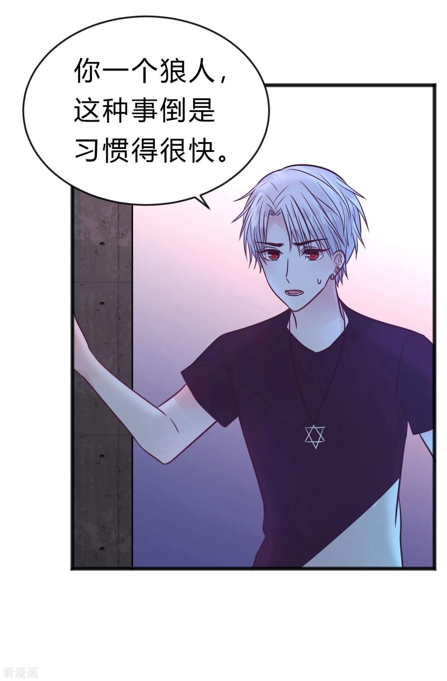 第192话你就是不敢承认自己失恋了-梦魇总裁的专属甜点-宇宙半公室（第5张）