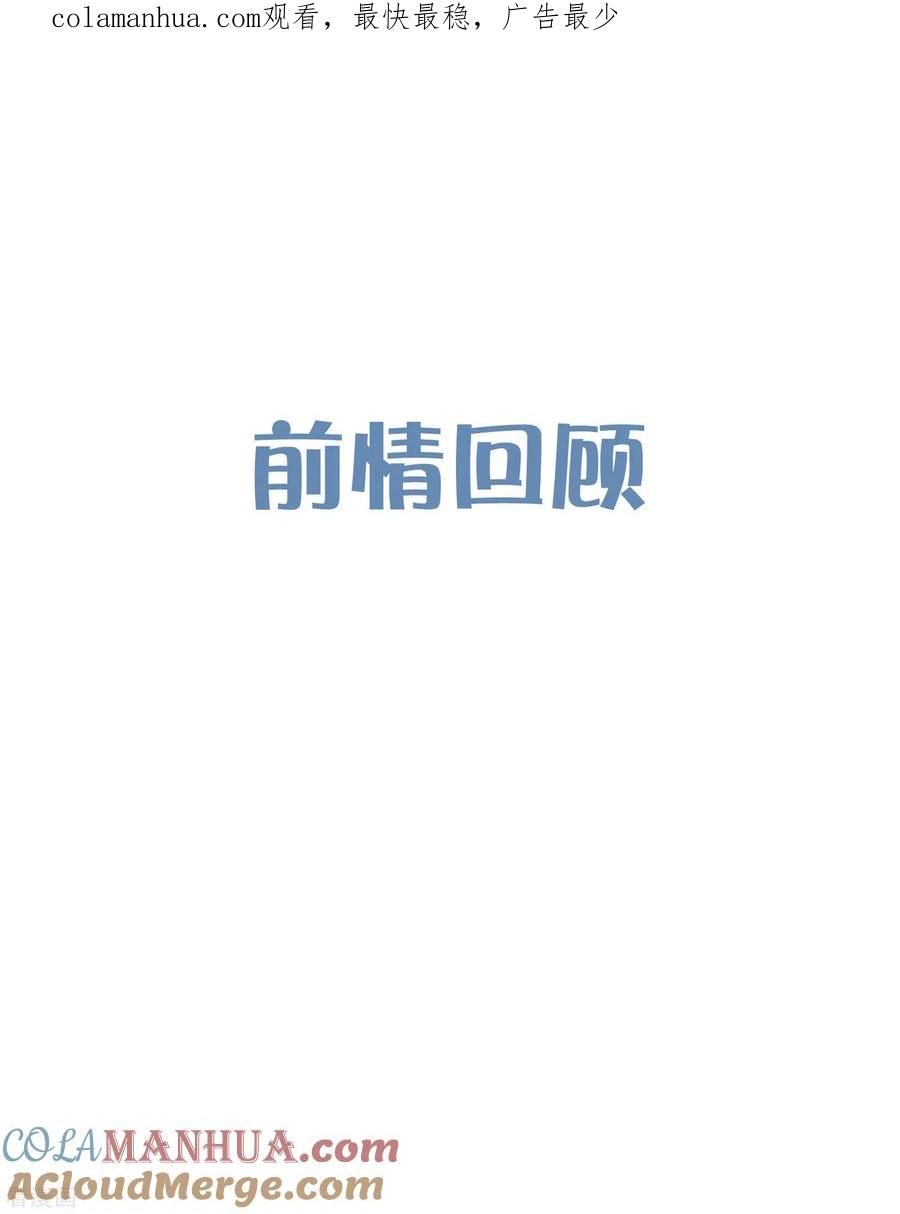 第192话你就是不敢承认自己失恋了-梦魇总裁的专属甜点-宇宙半公室（第1张）
