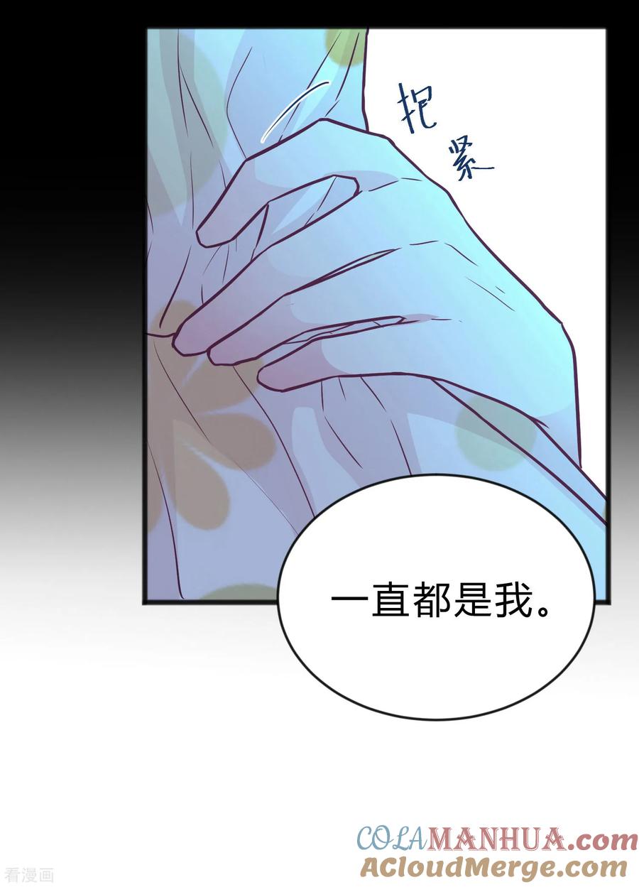 第192话你就是不敢承认自己失恋了-梦魇总裁的专属甜点-宇宙半公室（第4张）