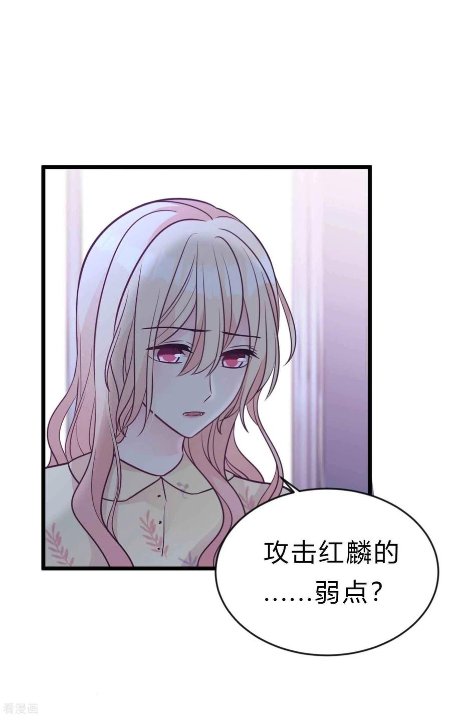 第193话她真的还活着？！-梦魇总裁的专属甜点-宇宙半公室（第10张）