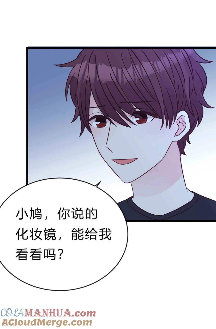 第194话小鸩，我喜欢你-梦魇总裁的专属甜点-宇宙半公室（第3张）