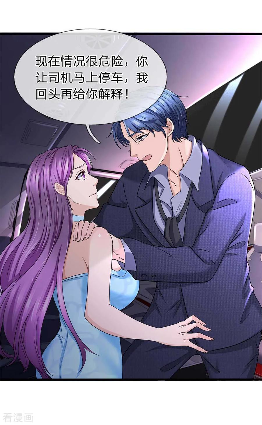 第24话突然的袭击-终极兵王混都市-六月雪工作室（第3张）