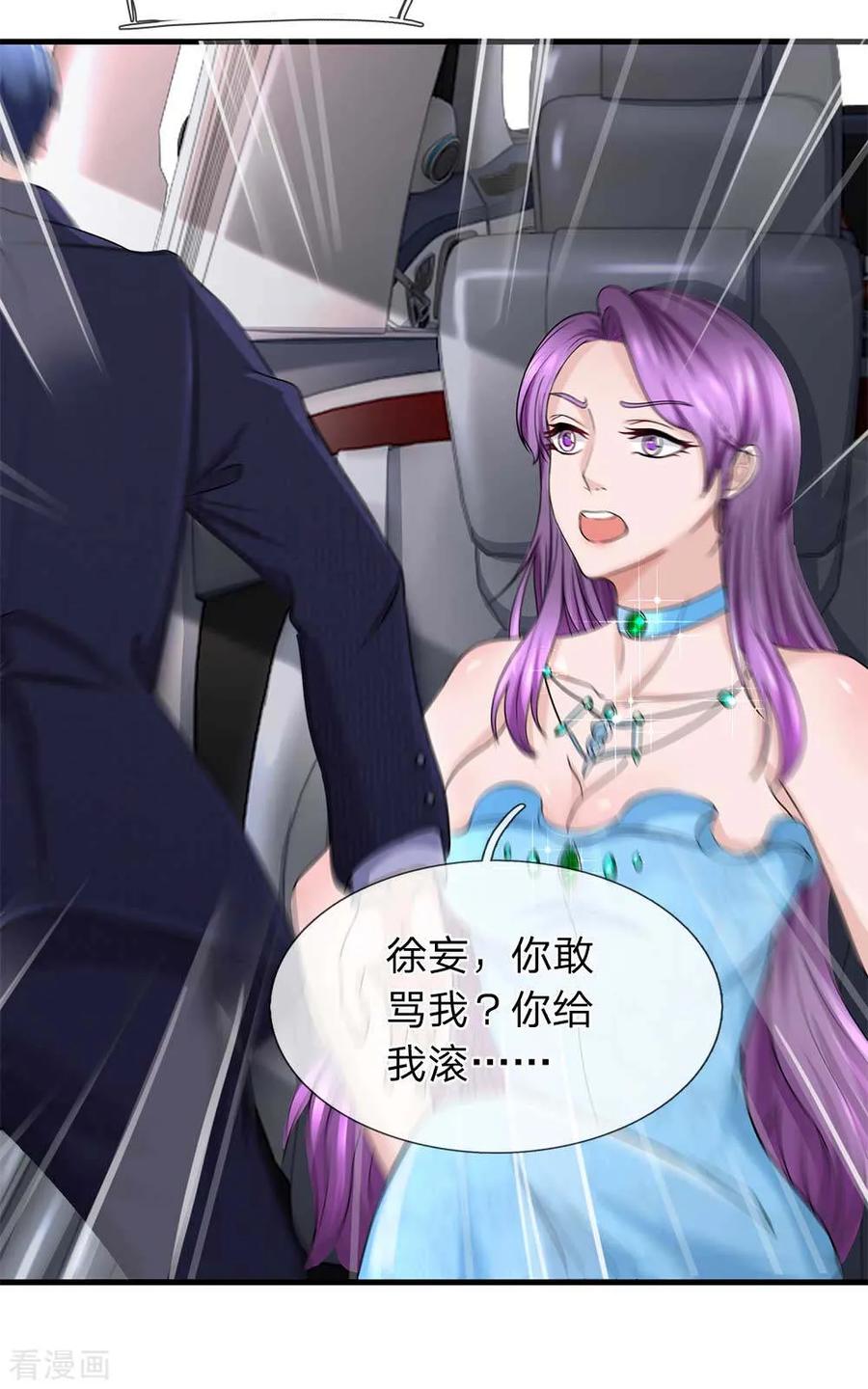 第24话突然的袭击-终极兵王混都市-六月雪工作室（第9张）