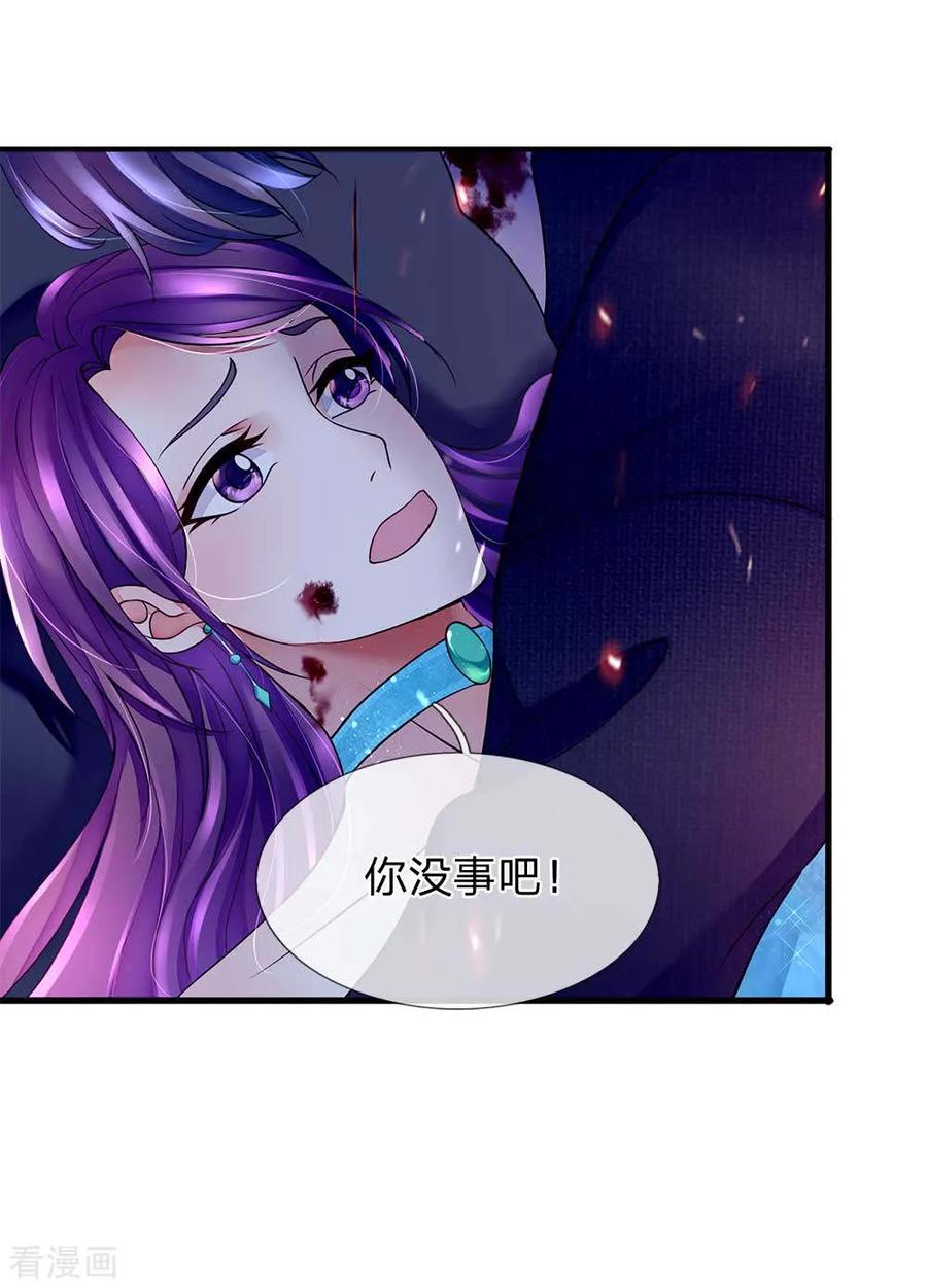 第25话我不会让他们碰你一根毫毛-终极兵王混都市-六月雪工作室（第3张）