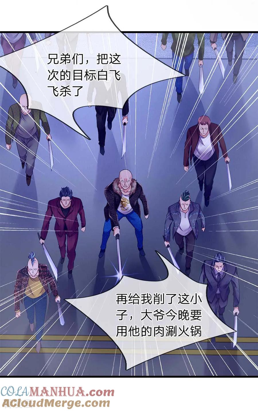 第25话我不会让他们碰你一根毫毛-终极兵王混都市-六月雪工作室（第12张）