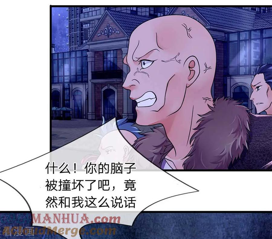 第25话我不会让他们碰你一根毫毛-终极兵王混都市-六月雪工作室（第10张）