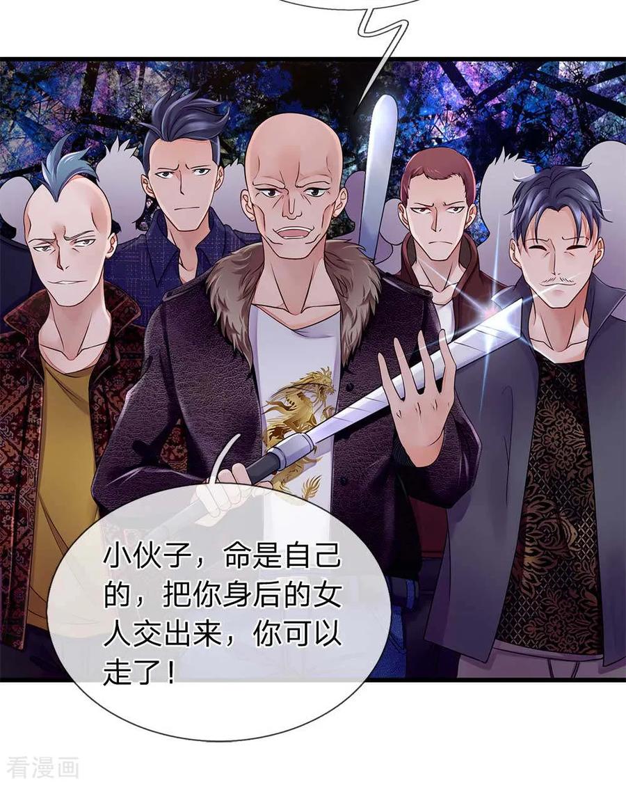 第25话我不会让他们碰你一根毫毛-终极兵王混都市-六月雪工作室（第7张）