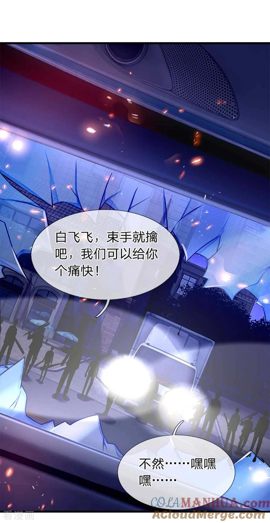 第25话我不会让他们碰你一根毫毛-终极兵王混都市-六月雪工作室（第4张）