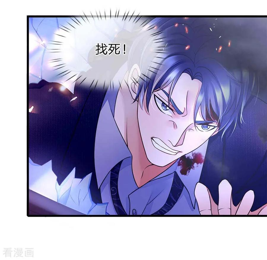 第25话我不会让他们碰你一根毫毛-终极兵王混都市-六月雪工作室（第5张）