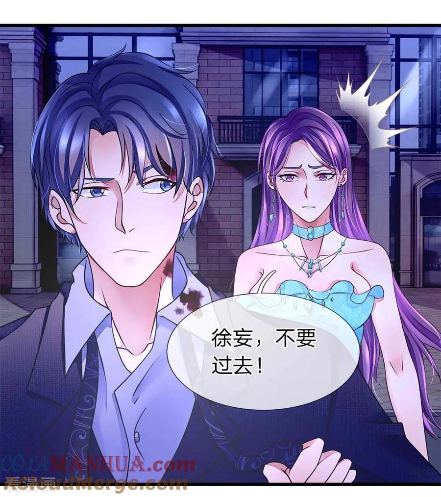 第25话我不会让他们碰你一根毫毛-终极兵王混都市-六月雪工作室（第8张）