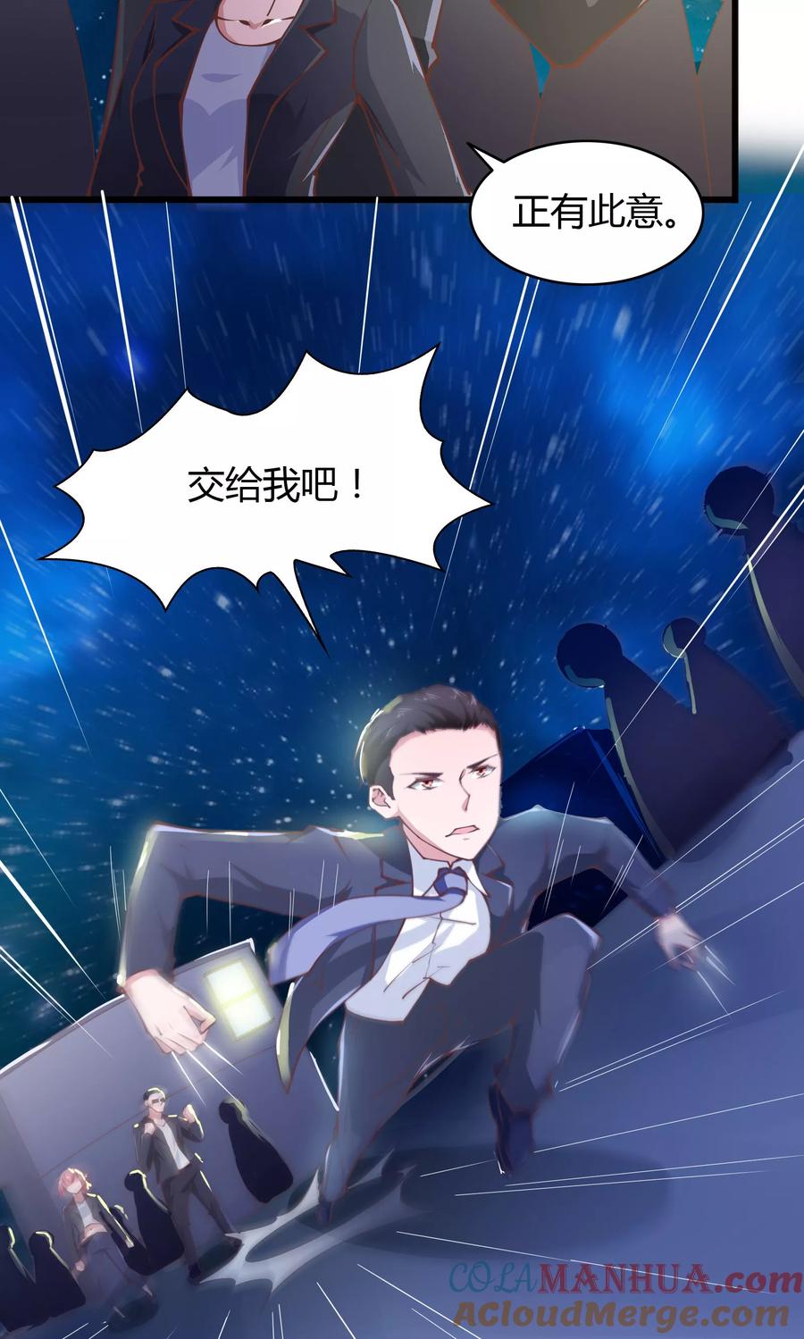 第24话-我的V信是外挂-二次元动漫 金橙动漫（第16张）